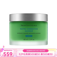 修麗可（skinceuticals） 面膜 七夕送禮 色修精華面膜60ml