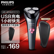 飛利浦（PHILIPS）剃須刀電動(dòng) S1000系列男士旋轉式刮胡須刀 便攜款 實(shí)用生日禮物送男友送父親 【新1系小旋風(fēng)】S1112/02