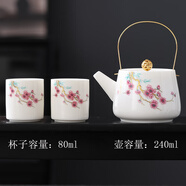 TMJD MISS手工捏花提梁壺 羊脂玉直口杯家用提梁壺一壺兩杯功夫泡茶器普洱 240ml一壺兩杯-醉春風(fēng) 80ml