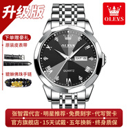 歐利時(shí)（OLEVS）瑞士認(rèn)證品牌手表男商務(wù)雙日歷夜光防水男士手表簡(jiǎn)約時(shí)尚石英腕表 升級(jí)加強(qiáng)版-鋼帶本黑【終身?！?
                                         title=