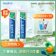 云南白藥經(jīng)典系列牙膏套裝健齒護(hù)齦清新口氣潔凈口腔勁爽薄荷205g*2