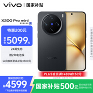 vivo X200 Pro mini 16GB+512GB 簡黑 國家補(bǔ)貼 6.31英寸纖薄小直屏 蔡司超級(jí)長焦 拍照 AI手機(jī)