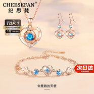 紀思梵（CHEESEFAN）輕奢項鏈女士玫瑰金色珠寶首飾品七夕情人節(jié)生日禮物女送女友老婆 玫瑰金色·藍鉆三件套耳墜