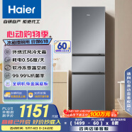 海爾（Haier）217升三門宿舍租房家用小冰箱小型抗菌凈味風(fēng)冷無(wú)霜一級(jí)能效節(jié)能BCD-217WGHC3E9S9家電國(guó)家補(bǔ)貼20%