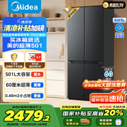 美的（Midea）真香系列60cm薄501十字四開(kāi)門(mén)一級(jí)變頻風(fēng)冷無(wú)霜國(guó)家補(bǔ)貼以舊換新家用大容量電冰箱BCD-501WSPM(Q)