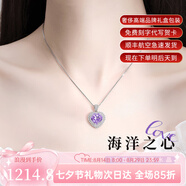 朵菲（Duofei）【生日禮物+2克拉瑞士藍天然托帕石】項鏈女送女友送老婆紀念日 【7克拉愛心紫水晶】海洋之心