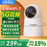 華為智選鴻蒙智選小豚監(jiān)控?zé)o線攝像頭家用監(jiān)控器360度無(wú)死角帶夜視全景連接wifi插電手機(jī)遠(yuǎn)程高清家庭室內(nèi) 【5G雙頻】128G卡+升級(jí)斷電續(xù)航