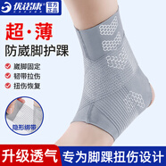 優(yōu)諾康護踝運動腳踝扭傷護具醫(yī)韌帶損傷用護腳踝套防崴腳踝關(guān)節(jié)固定支具 隱形綁帶灰色-L【35-39碼】單只裝