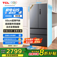 TCL 503升T9法式多門(mén)四開(kāi)門(mén)60cm超薄平嵌底部散熱大容量家用電冰箱風(fēng)冷無(wú)霜一級能效雙循環(huán)R503T9-DQ
