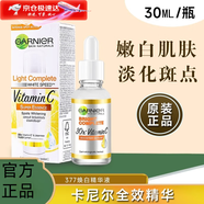 卡尼爾正品泰國(guó)377精華液全效瞬白淡化斑點(diǎn)痘印提亮卡尼爾45ml1盒裝*6袋 卡尼爾1瓶裝*30ml