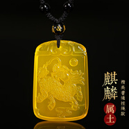 三緣證寶黃瑪瑙五行卦屬土缺土補(bǔ)土缺火補(bǔ)火吊墜火麒麟無(wú)事牌掛件鏈護(hù)身符 精美掛繩款:黃瑪瑙麒麟-五行補(bǔ)土