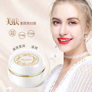 BIAOQUAN美顏肌潤貴婦膏 補(bǔ)水滋潤自然遮瑕面霜 素顏霜 一瓶裝