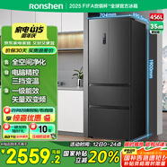 容聲456升法式多門(mén)四開(kāi)門(mén)電冰箱家用一級能效風(fēng)冷無(wú)霜變頻節能大容量超薄BCD-456WD18MP國家補貼20%