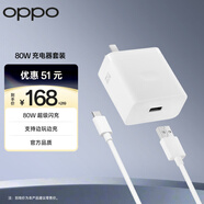 OPPO原裝 SUPERVOOC 80W 超級閃充充電器套裝（充電頭+Type-C數(shù)據(jù)線）適用Find X6/Reno10/Reno11Pro