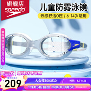 speedo速比濤兒童泳鏡男女童青少年高清防水防霧大框游泳鏡訓練游泳裝備 透明/鈷色/淺檸檬（云感2.0）