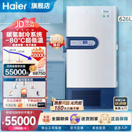 海爾（Haier）超低溫保存箱DW-86L388J/86L626/86L419/25L262低溫保存箱實(shí)驗(yàn)室 DW-86L626