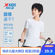 特步（XTEP）兒童童裝男女童短T夏季吸濕透氣速干薄款涼感百搭運(yùn)動(dòng)休閑短袖T恤 珍珠白【9013】 150 cm
