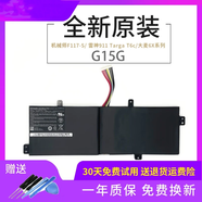 麥本本全新原裝麥本本G15G DaMai6X  大麥6 大麥6X 大麥6S 筆記本電池