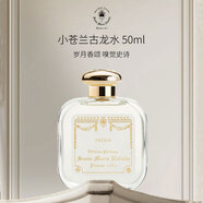 SANTA MARIA NOVELLA 圣瑪利亞 諾維拉SMN 1221系列小蒼蘭香型古龍水50ml 花香調(diào) 生日禮物香水