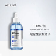 唯拉珠（wellage）唯拉珠草精華集中高保濕面部b5精華液 100ml