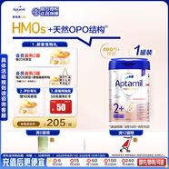 愛他美（Aptamil）德國白金版HMO 幼兒配方奶粉2+段 (2歲及以上) 800g 德愛白金