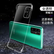 華為（HUAWEI）適用于 于榮耀30手機保護殼v40保護套v30無邊框v10透明20防摔s半 [無邊框硬殼]榮耀30