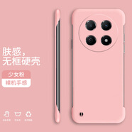 頻佳華為Hi暢享60手機殼Hi暢享60s無(wú)邊框70Pro新款半包膚感硬殼裸機手感防摔手機保護套 暢享70Pro5G少女粉-WBK000送掛繩