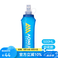 奧尼捷（AONIJIE）運(yùn)動(dòng)軟水壺戶外軟水袋可折疊越野跑步水袋馬拉松便攜水杯 500ml軟水壺