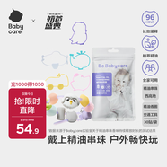 babycare防叮手環(huán)寶寶嬰兒童卡通DIY手鏈項鏈花露水貓頭鷹+香圈