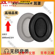 SONY SE 耳機(jī)套XM2耳罩頭戴式耳機(jī)保護(hù)套海綿套xm4耳套 小羊皮黑色人工非真皮 需要更換頭頂橫梁皮套聯(lián)系客服