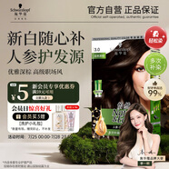 施華蔻（Schwarzkopf）怡然滋養(yǎng)染發(fā)霜3.0自然深棕 染發(fā)劑染發(fā)膏植物人參 多次蓋白補染