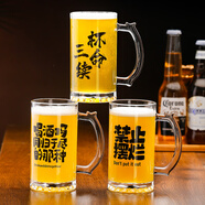 詠幻創(chuàng  )意文案啤酒杯商用大容量扎啤杯網(wǎng)紅燒烤店刻字玻璃杯精釀啤 32款文案隨機發(fā)一個(gè)500ml配
