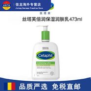 絲塔芙（Cetaphil）大白罐身體臉部牛油果乳液舒潤保濕霜四維修護面霜圣誕節禮物 牛油果保濕潤膚乳 473ml