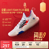 李寧閃擊9丨籃球鞋男子回彈輕盈耐磨休閑百搭場(chǎng)地鞋ABPT001