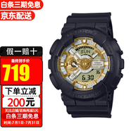 卡西歐Casio手表g-shock黑金魔金防震防水運(yùn)動(dòng)男表 GA-110CD-1A9 新款