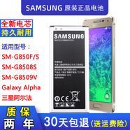 三星原裝SM-G8508S手機(jī)電板G8509V原廠大容量SM-G850F/S商務(wù)電池 兩塊全新電池送手機(jī)直充