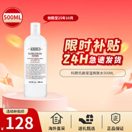 科顏氏（Kiehl's）高保濕水250ml 補(bǔ)水保濕舒緩潤(rùn)澤精粹水爽膚水生日禮物送女友 高保濕精華爽膚水500ml