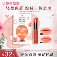曼秀雷敦水彩有色潤(rùn)唇膏 女生素顏保濕滋潤(rùn)去死皮淡唇紋 02小公橘3g 
