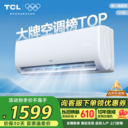 TCL空調 1.5匹新一級能效變頻冷暖 臥室壁掛式空調掛機KFRd-33GW/D-STA11Bp(B1)以舊換新國家補貼