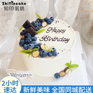 知印夏日限定生日蛋糕同城配送定制水果新鮮蛋糕烘焙動物淡奶油全國送 happy  birthday 6英寸（適合1-3人）