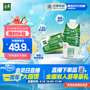 伊利金典3.8g乳蛋白 有機全脂純牛奶250ml*10盒 新老包裝隨機 禮盒裝