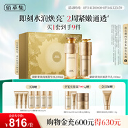 佰草集御齡人參水乳護膚套裝緊致抗皺淡紋修護保濕送女友專(zhuān)柜款