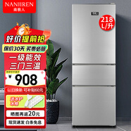 南極人Nanjiren三門冰箱家用小型大容量三開門 一級能效節(jié)能辦公室出租房用低噪電冰箱中門軟冷 218L【三門三溫 一級能效】銀色
