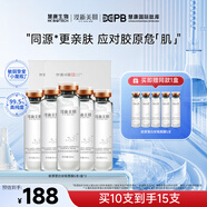 汝新美?。╕E NEW SKIN）膠原蛋白安瓶面膜 面部精華女補水保濕 緊致提亮修護舒緩敏肌可用 安瓶面膜2盒