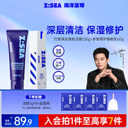 海洋至尊竹炭洗面奶120g+多效乳霜60g控油祛痘補(bǔ)水男士專(zhuān)用清爽控油去黑頭