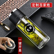 溥畔百家姓氏定制創(chuàng)意泡茶杯男商務(wù)水杯雙層家用大容量印字logo 一鍵開蓋黑色450毫升(下單備注姓