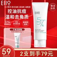 奕沃（EIIO）洗面奶女男士氨基酸白泥潔面乳清爽去油100g禮物ello