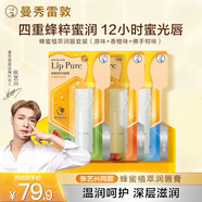 曼秀雷敦（Mentholatum）蜂蜜潤唇膏 男女生保濕滋潤唇膜淡化唇紋 香橙味+原味+佛手柑味