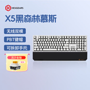 黑峽谷（Hyeku）X5 有線/無線2.4G雙模電競機(jī)械游戲鍵盤108鍵PBT鍵帽凱華BOX新軸 黑森林慕斯流沙金軸附卡扣腕托