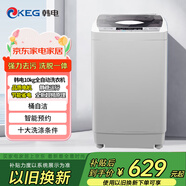 韓電（KEG）洗衣機(jī)全自動7.5KG/10KG波輪迷你小型浸泡洗脫一體家用宿舍租房神器大容量下排水 10公斤大容量洗滌【不銹鋼內(nèi)筒】